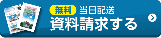 仙和メモリアルガーデン仙台新坂 資料請求する