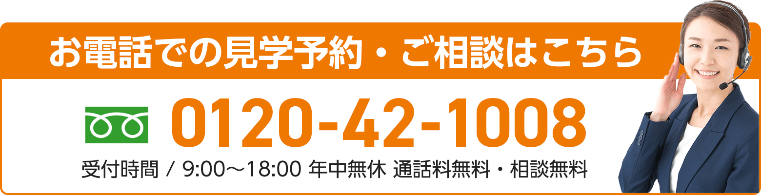 仙和メモリアルガーデン仙台新坂 電話をかける