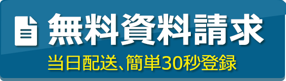 仙和メモリアルガーデン仙台新坂 資料請求