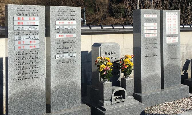霊園をご見学