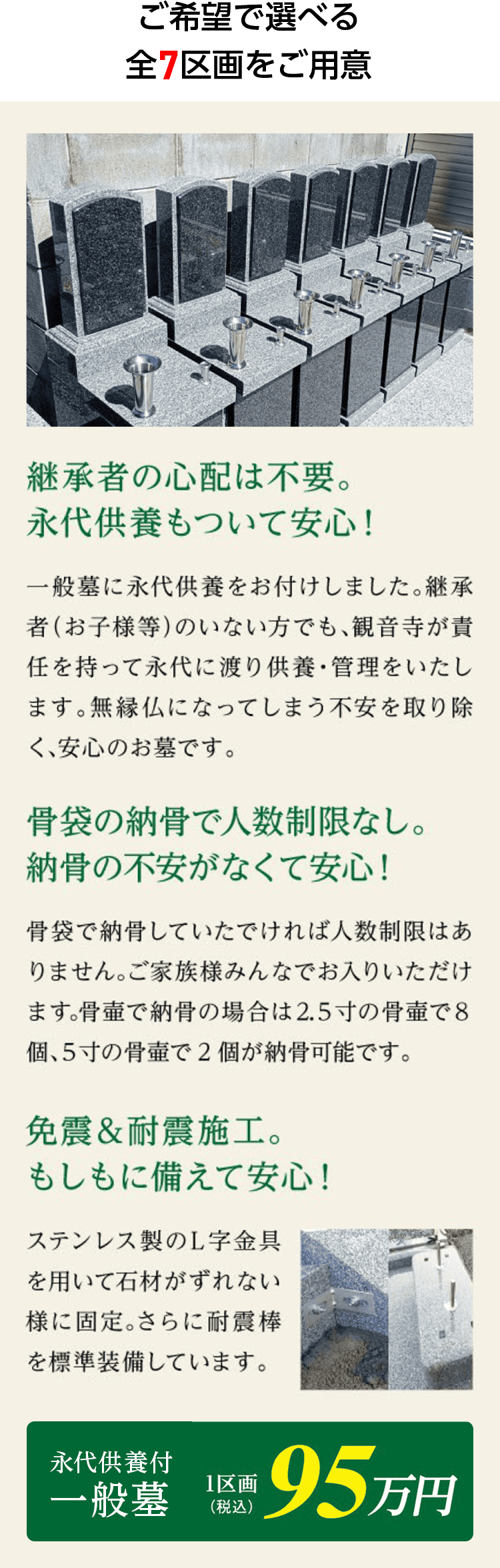 永代供養付一般墓イメージ画像