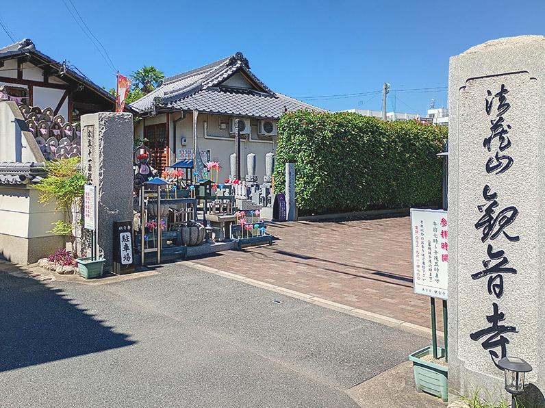 観音寺のご紹介