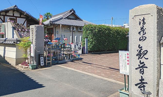 霊園をご見学