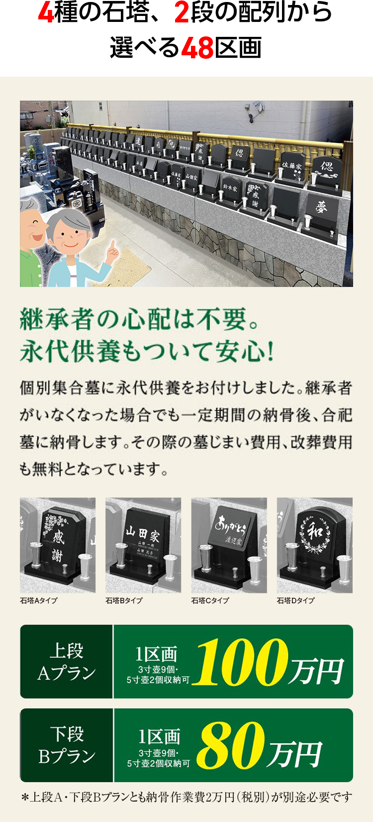 個別集合墓イメージ画像