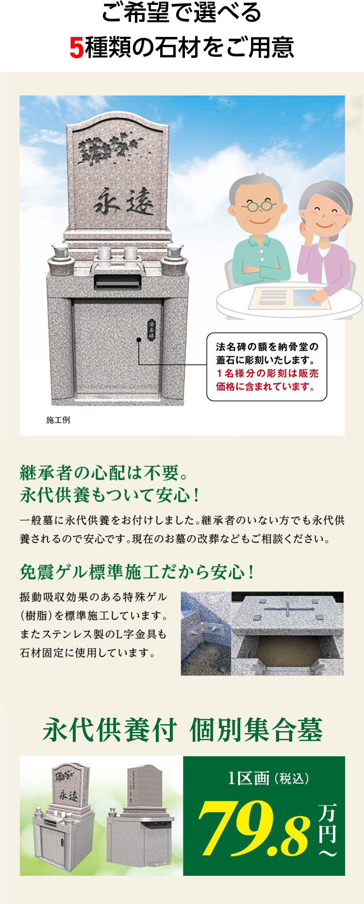 個別集合墓イメージ画像