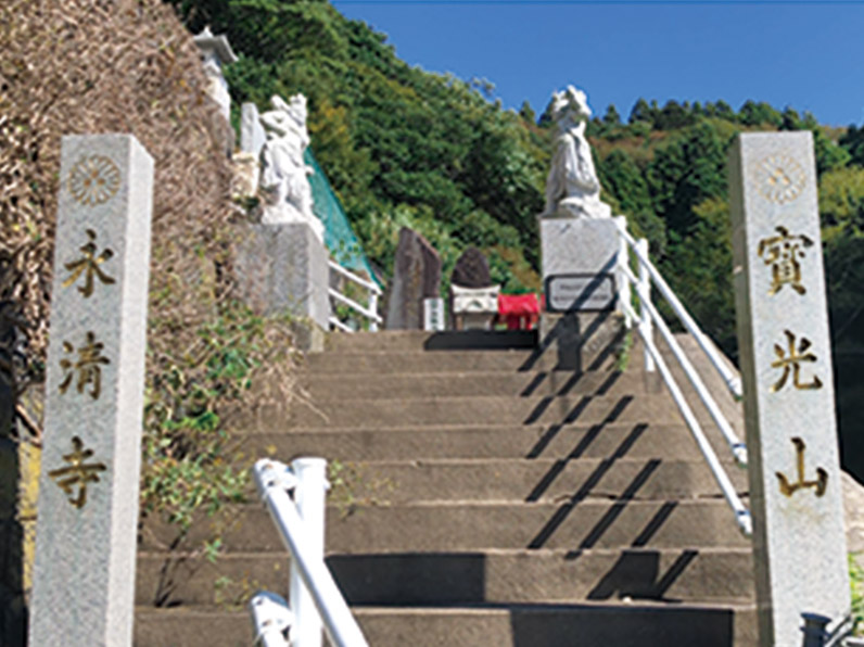 永清寺のご紹介