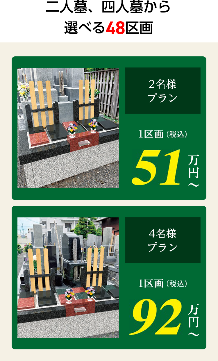 庭園型墓石イメージ画像