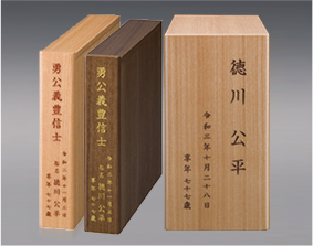 骨箱の文字彫刻が無料